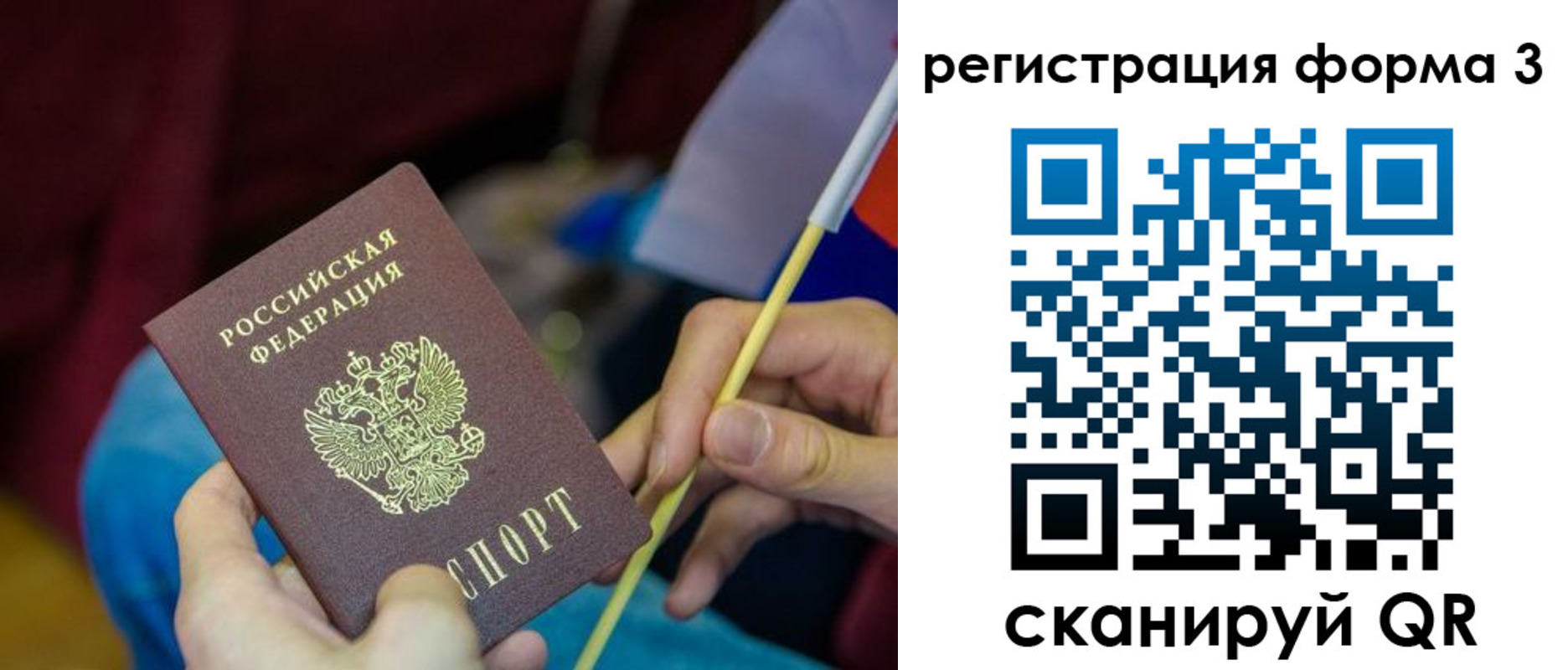 временная регистрация собственник в Юрюзани