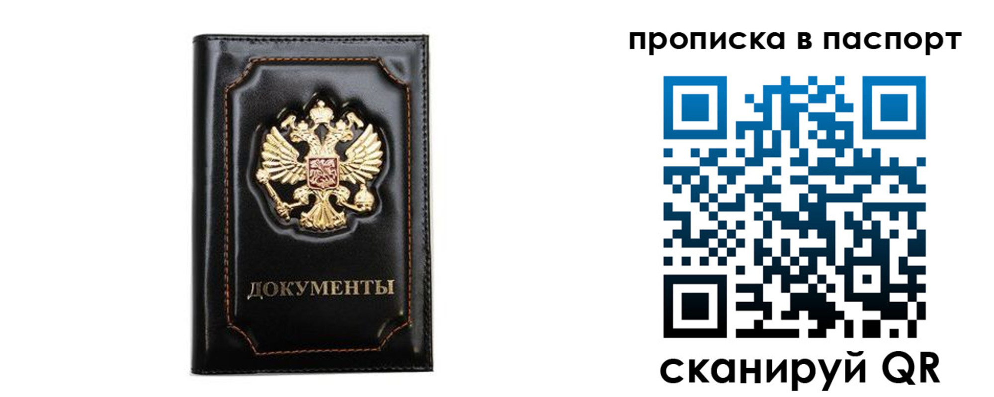временная регистрация недорого в Юрюзани