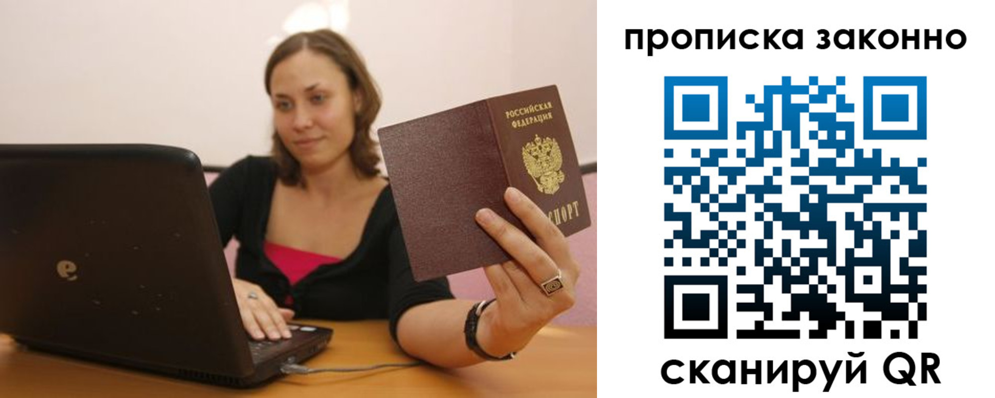 прописка гарантия в Юрюзани