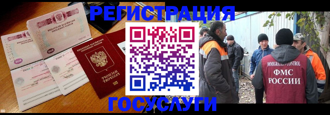 временная регистрация законно в Юрюзани