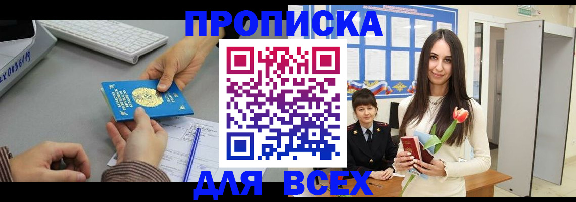 временная регистрация адрес в Юрюзани