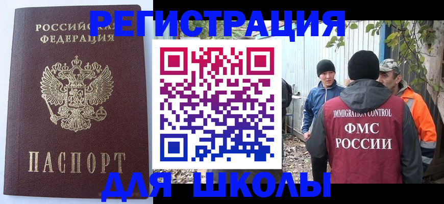 прописка штамп в Юрюзани