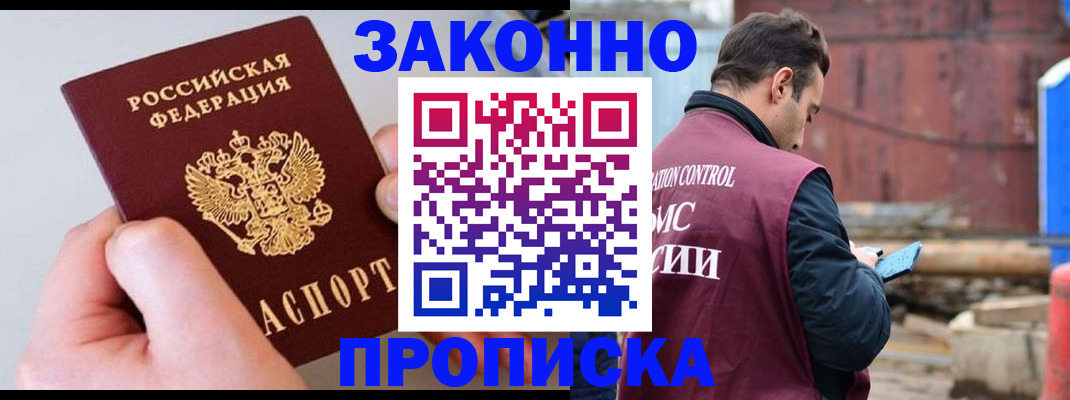 миграционный учет в Юрюзани