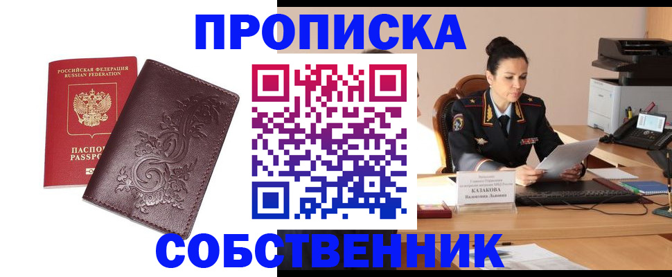 временная регистрация поиск в Юрюзани