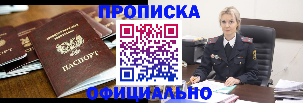 прописка в квартире в Юрюзани